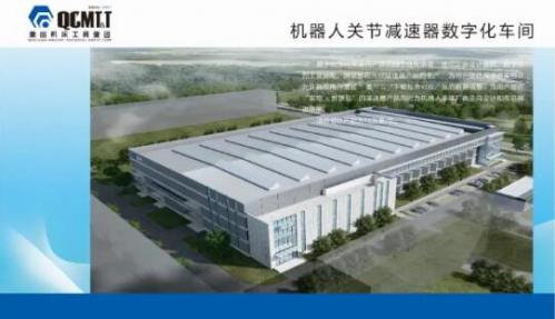 重磅！劉國中省長出席揭幕儀式丨秦川集團(tuán)機(jī)器人減速器數(shù)字化項(xiàng)目投用