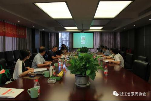 《刀形閘閥》“浙江制造”標(biāo)準(zhǔn)啟動(dòng)會(huì)暨研討會(huì)在立信召開(kāi) 《刀形閘閥》“浙江制造”標(biāo)準(zhǔn)啟動(dòng)會(huì)暨研討會(huì)在立信召開(kāi)